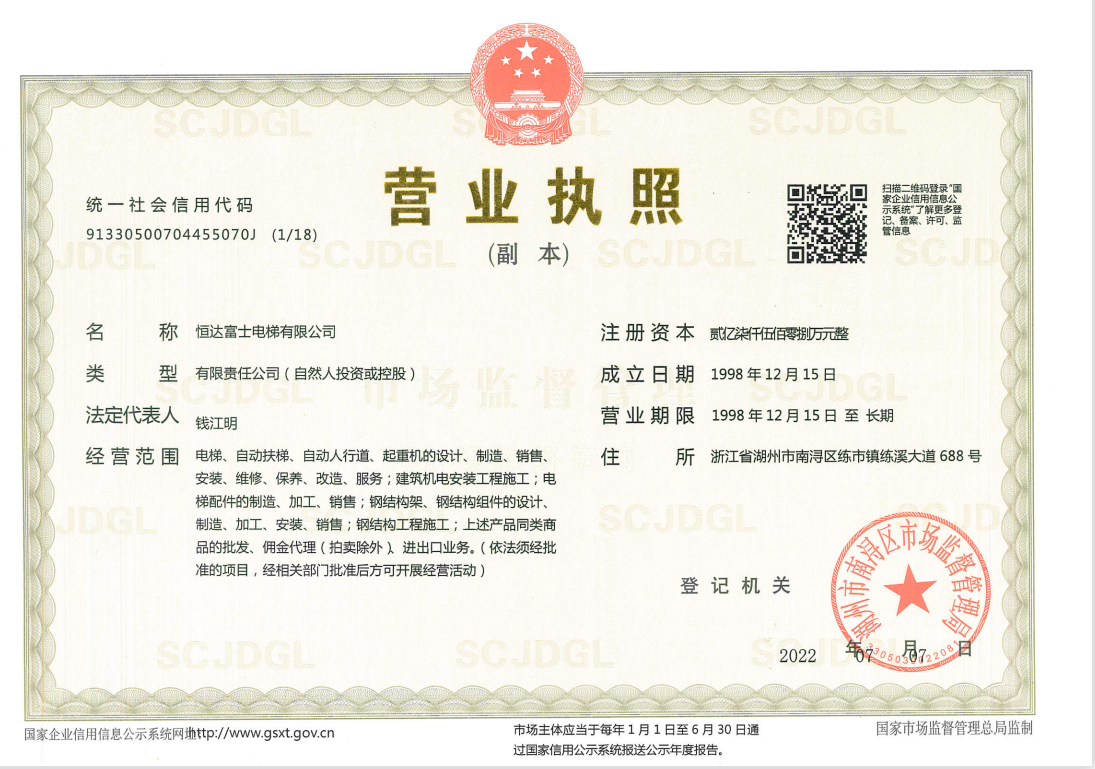 營業執照